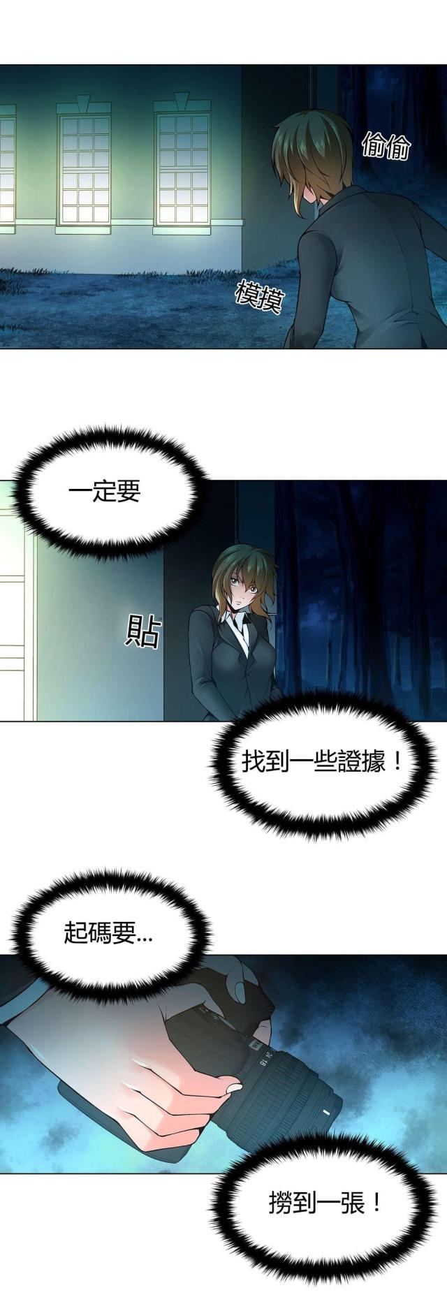 《奴隶姐妹》第66话 第11页