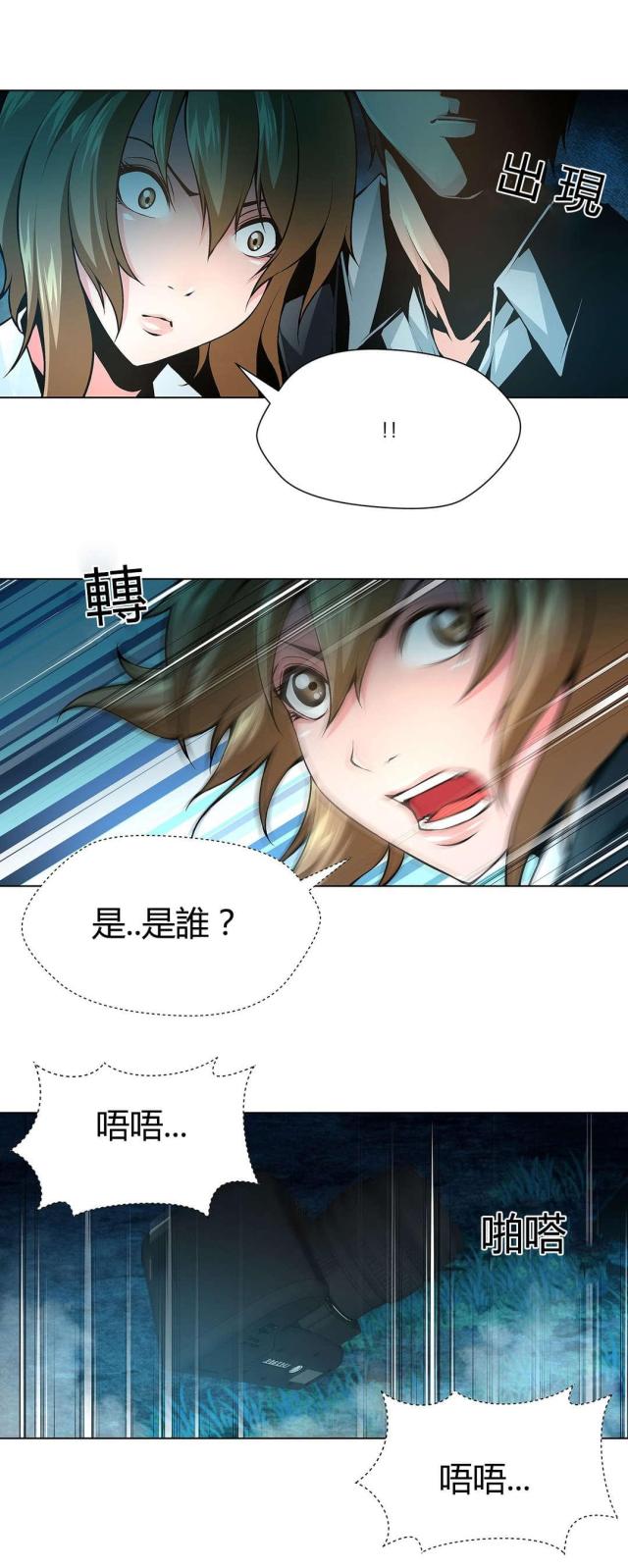 《奴隶姐妹》第66话 第12页