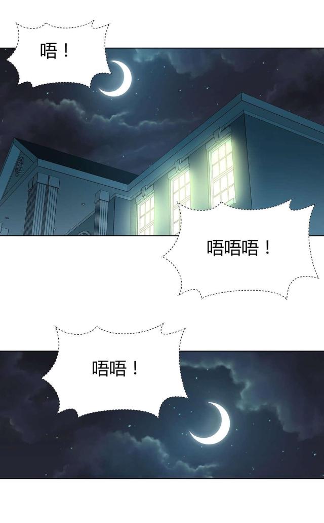 《奴隶姐妹》第66话 第13页