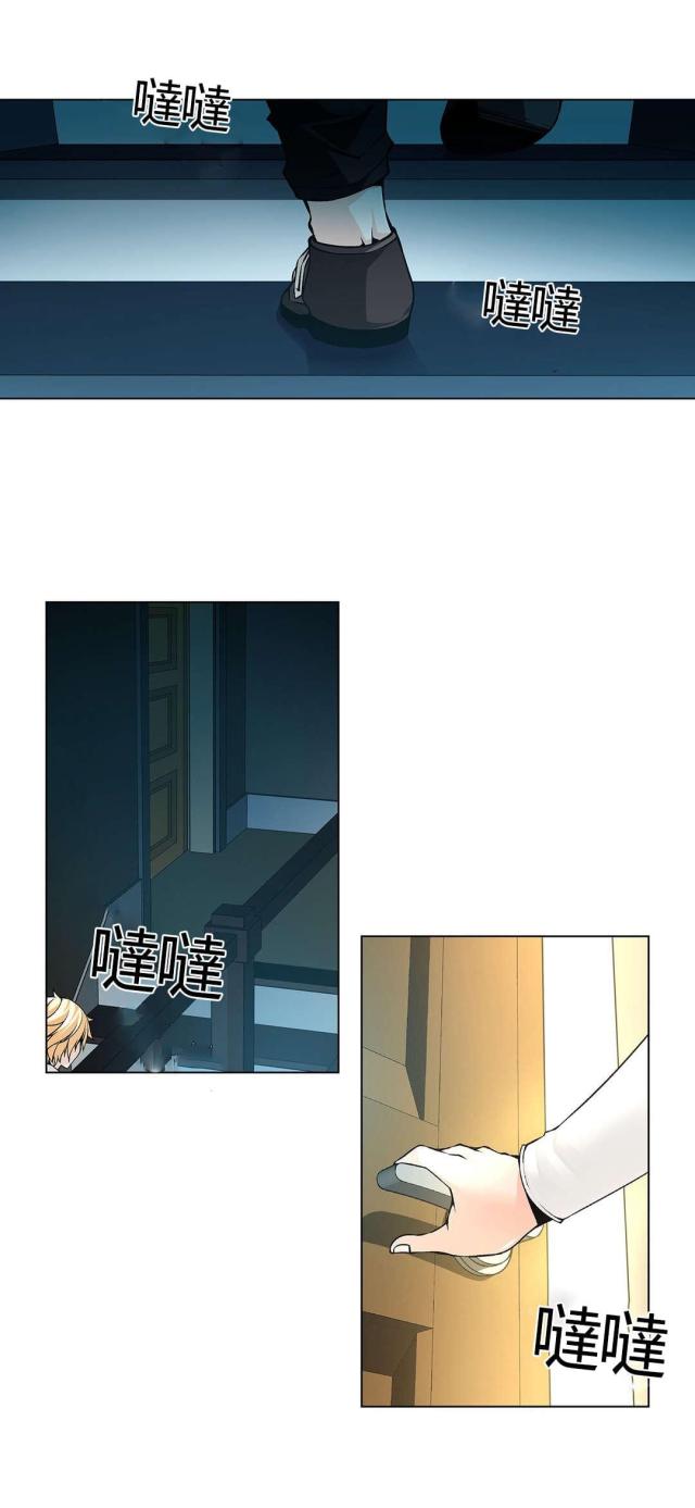 《奴隶姐妹》第66话 第14页