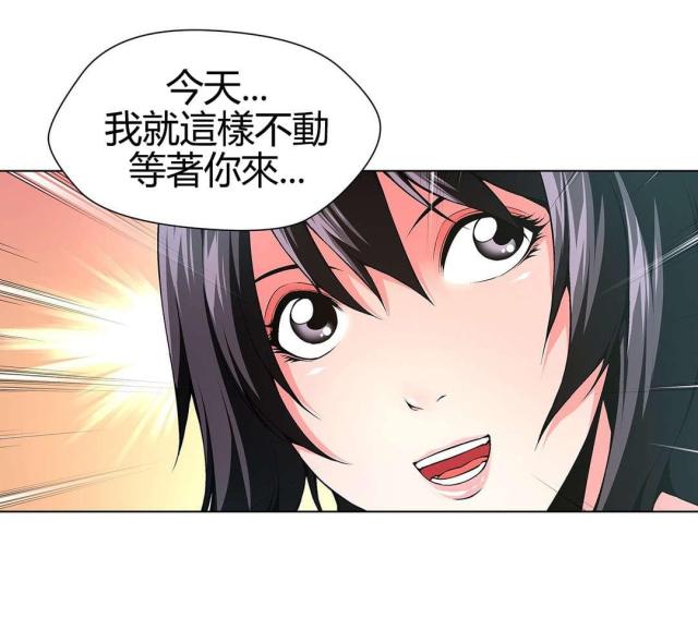 《奴隶姐妹》第67话 第11页