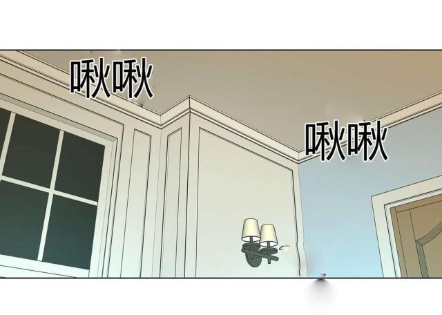 《奴隶姐妹》第67话 第13页