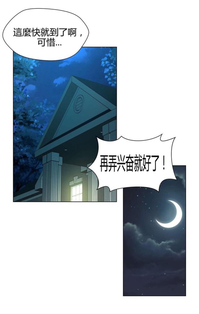 《奴隶姐妹》第67话 第15页