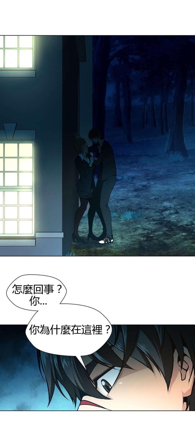 《奴隶姐妹》第67话 第16页