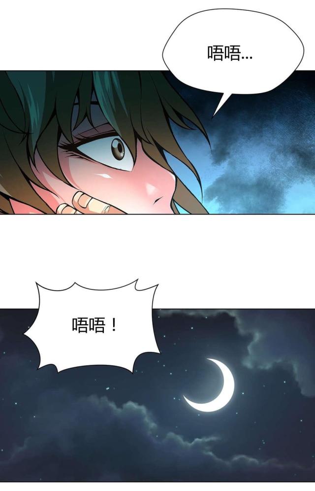 《奴隶姐妹》第67话 第17页