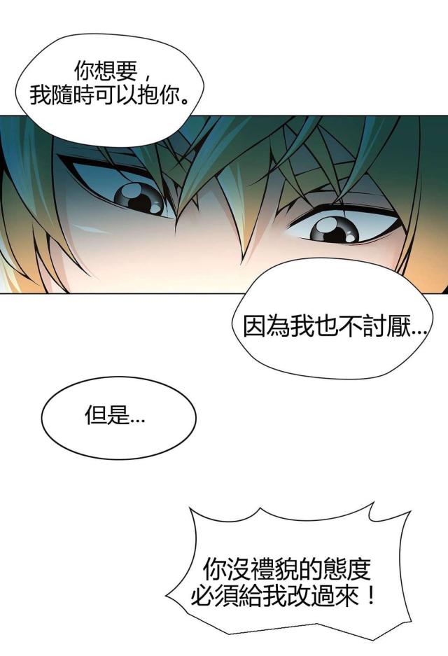 《奴隶姐妹》第67话 第7页