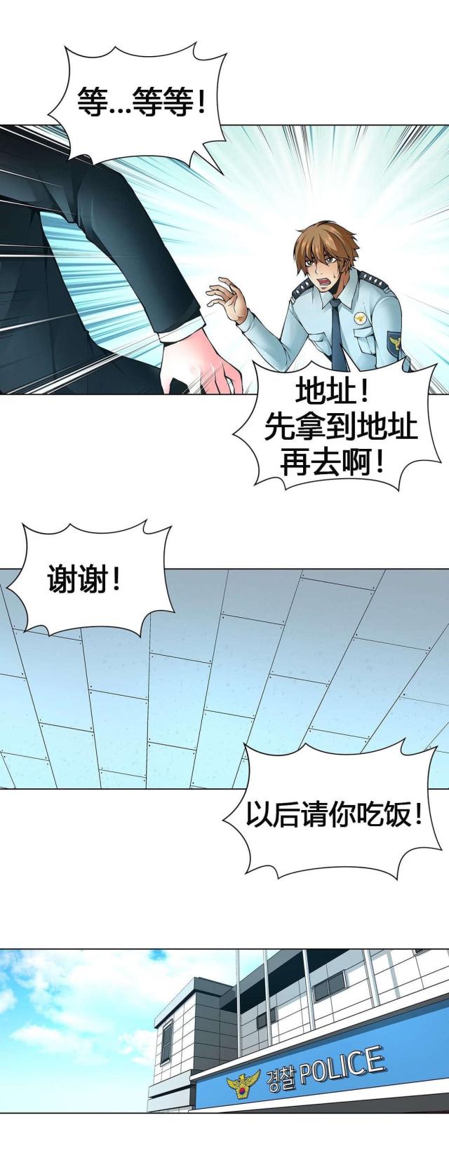 《奴隶姐妹》第62话 第10页