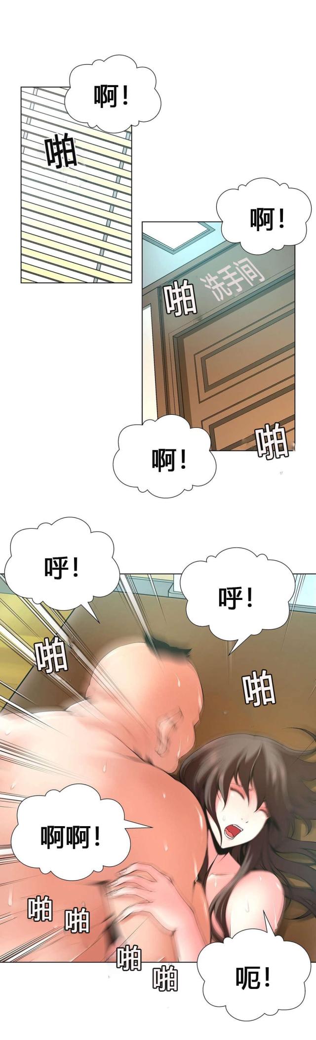 《奴隶姐妹》第62话 第12页
