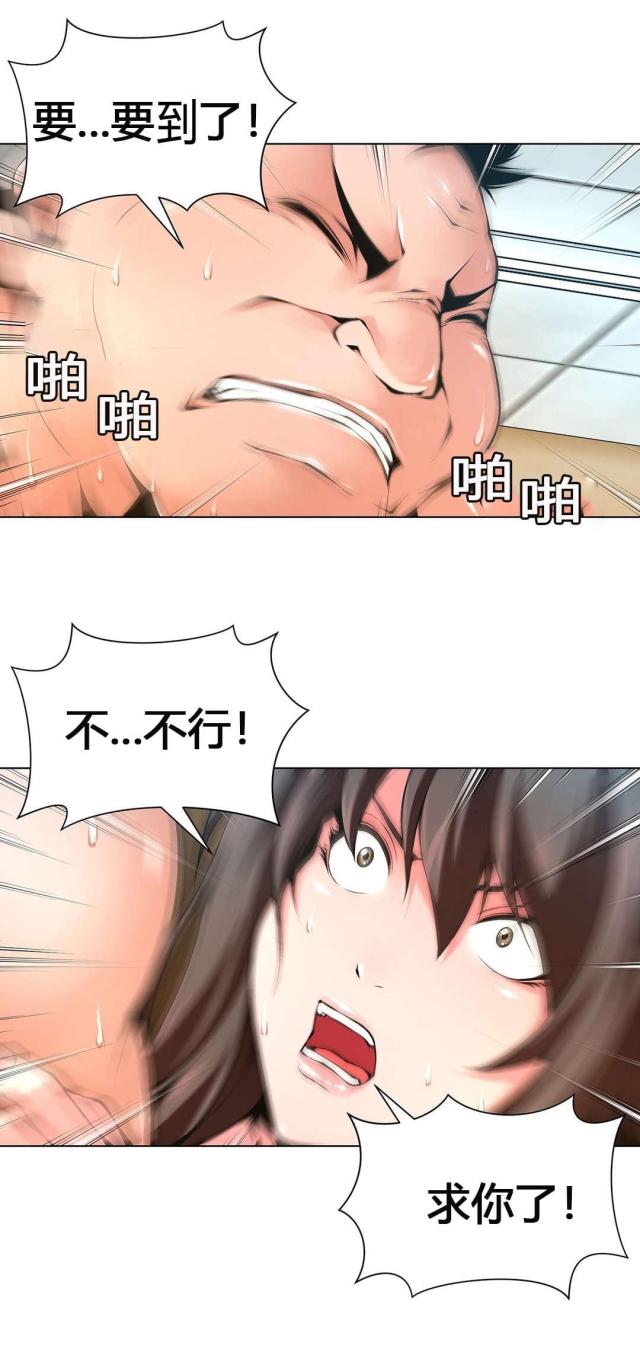 《奴隶姐妹》第62话 第13页