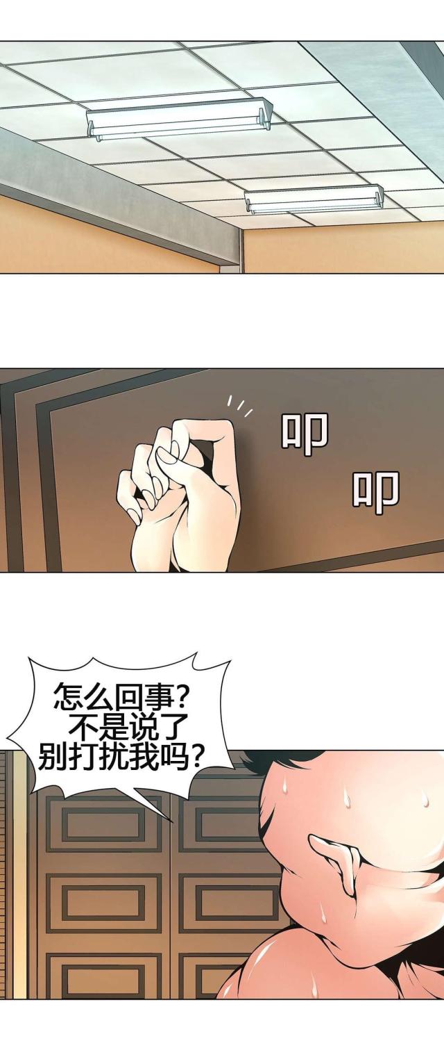 《奴隶姐妹》第62话 第14页