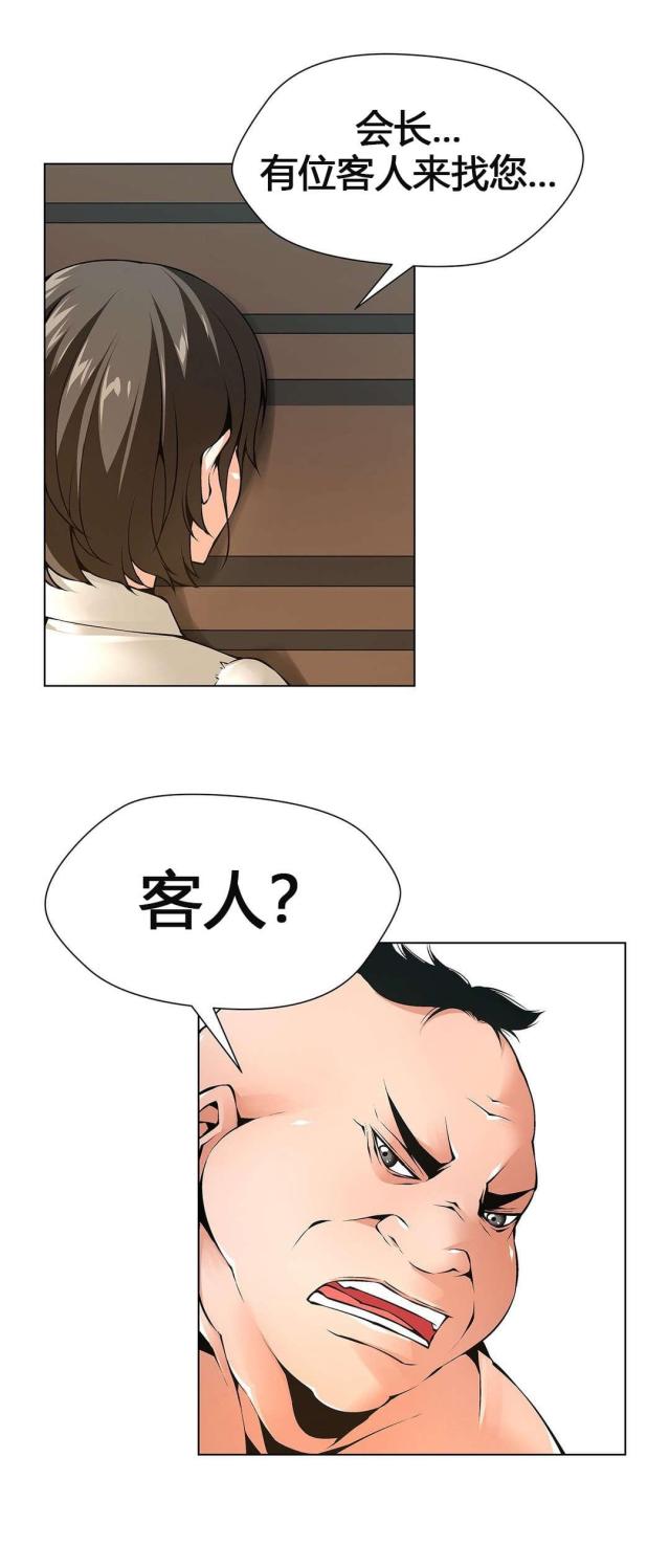 《奴隶姐妹》第62话 第15页