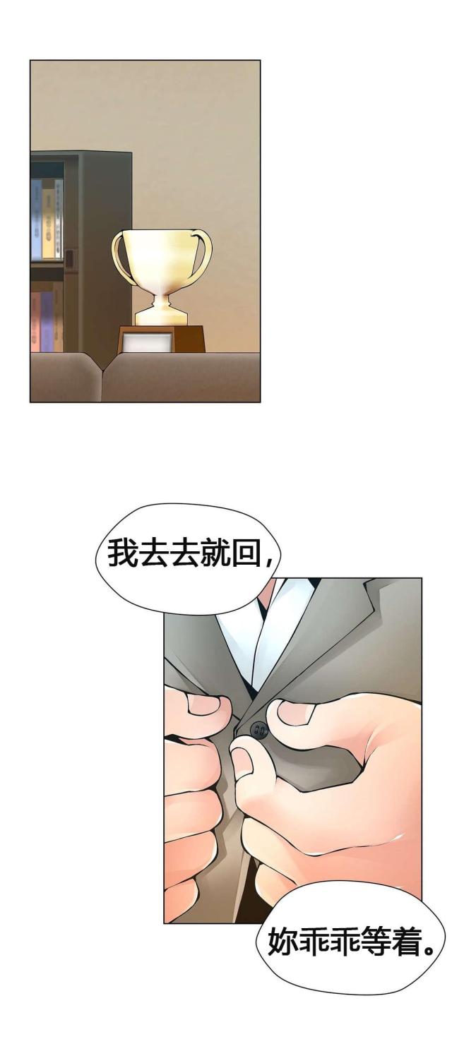 《奴隶姐妹》第62话 第19页