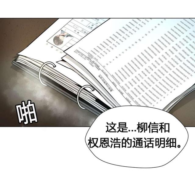 《奴隶姐妹》第62话 第1页
