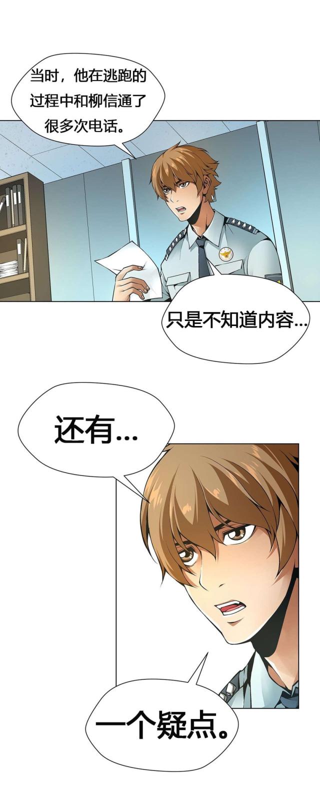 《奴隶姐妹》第62话 第2页