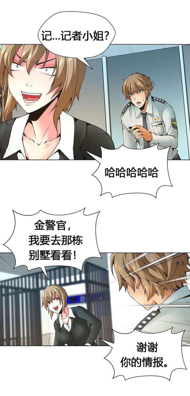 《奴隶姐妹》第62话 第9页