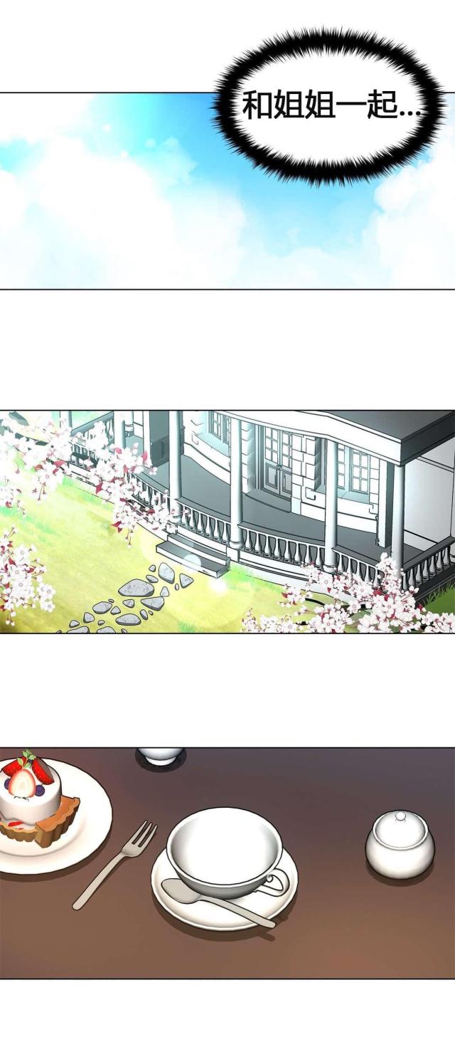 《奴隶姐妹》第63话 第13页