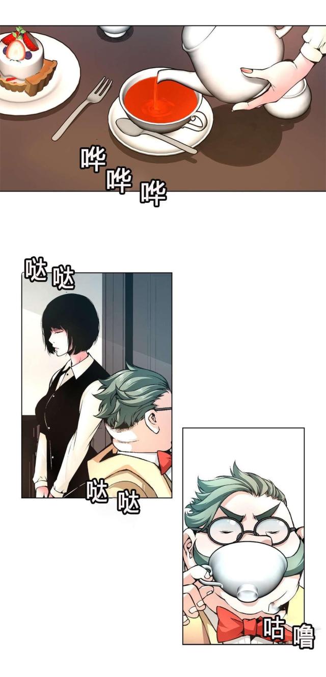 《奴隶姐妹》第63话 第14页