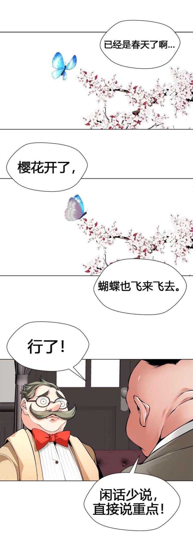《奴隶姐妹》第63话 第15页