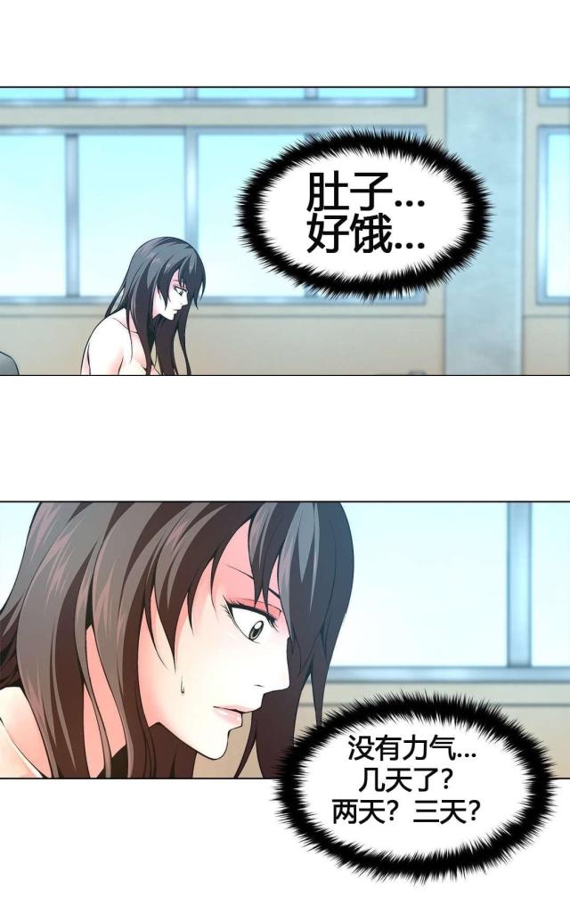 《奴隶姐妹》第63话 第4页