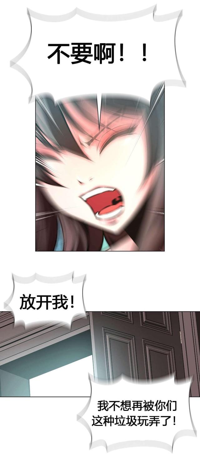 《奴隶姐妹》第64话 第13页