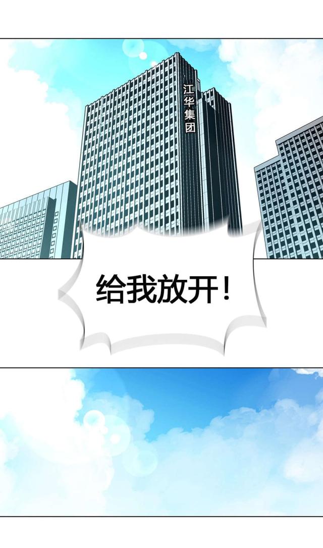 《奴隶姐妹》第64话 第14页