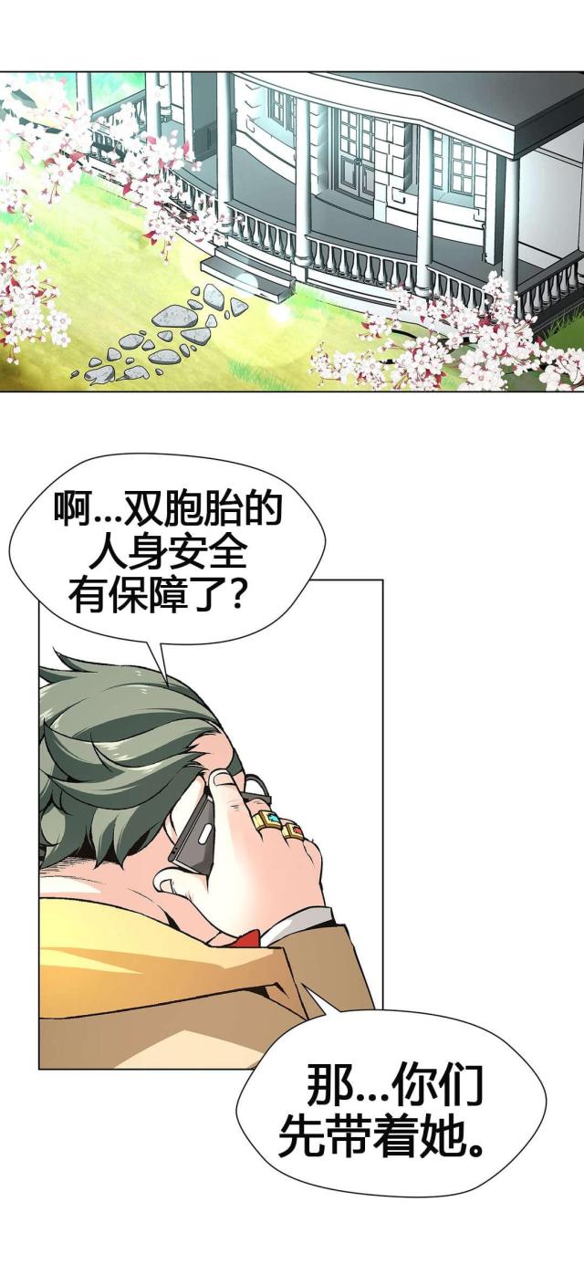 《奴隶姐妹》第64话 第15页