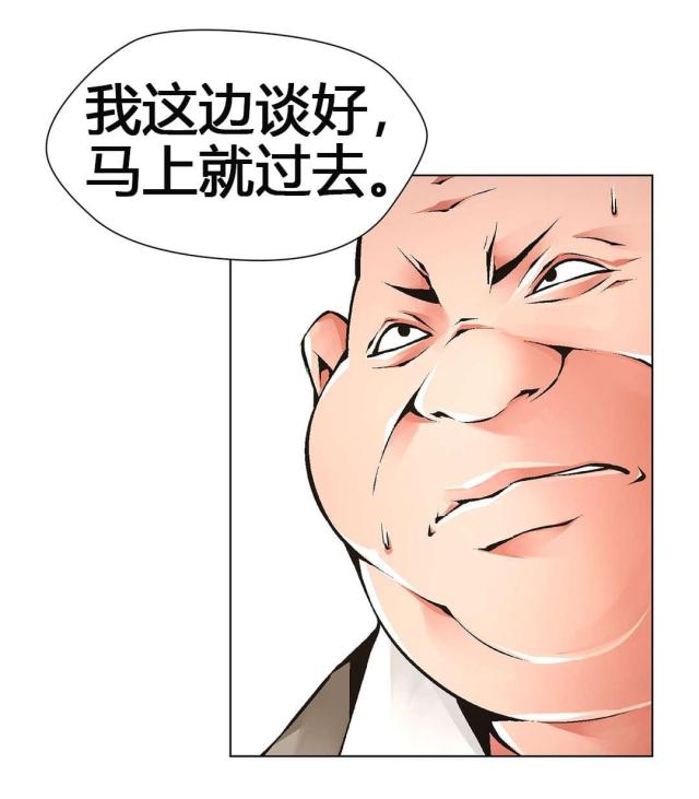 《奴隶姐妹》第64话 第16页