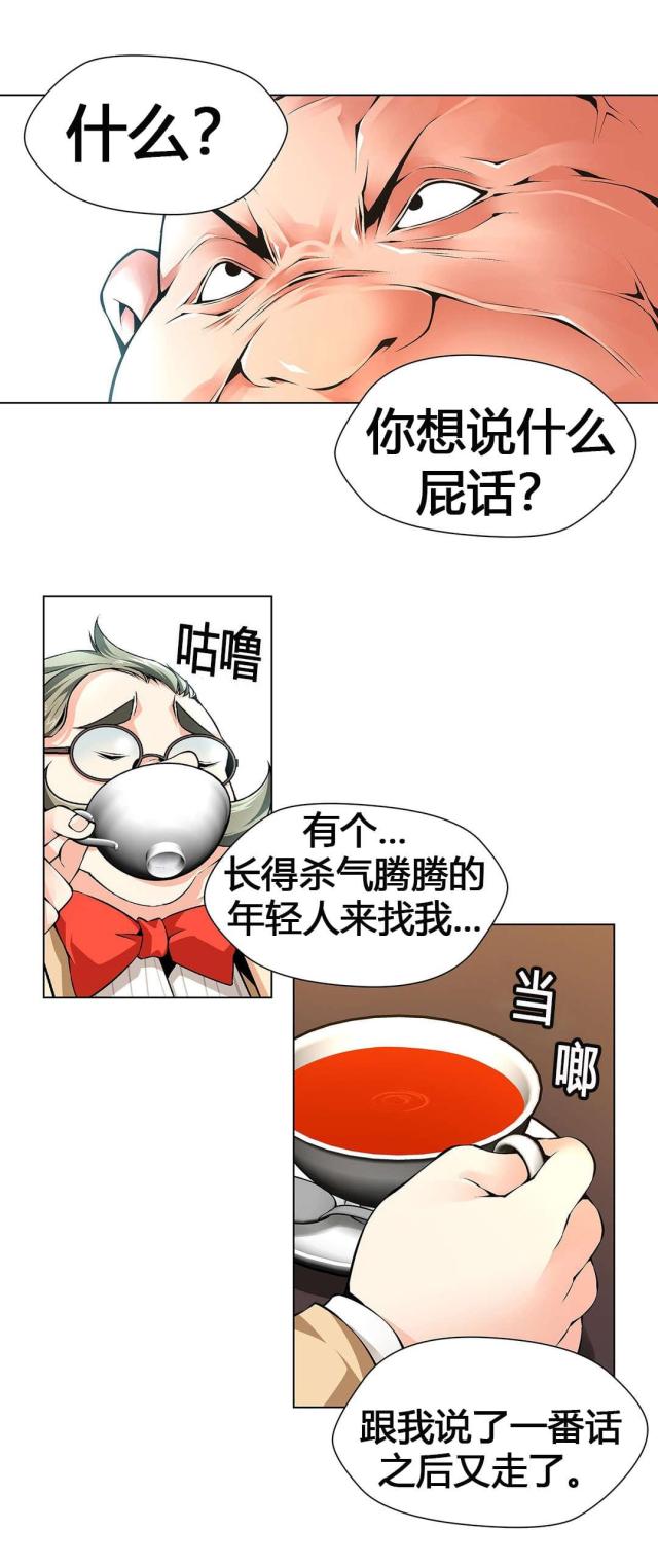 《奴隶姐妹》第64话 第3页