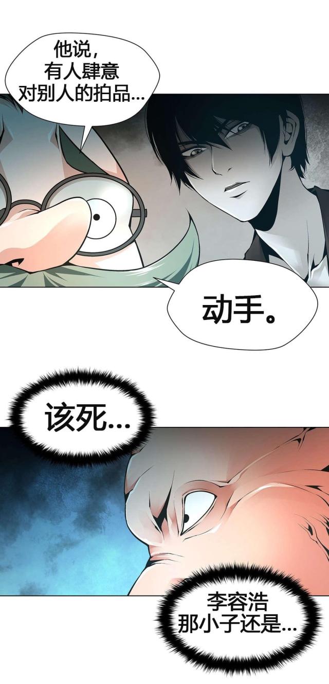 《奴隶姐妹》第64话 第4页