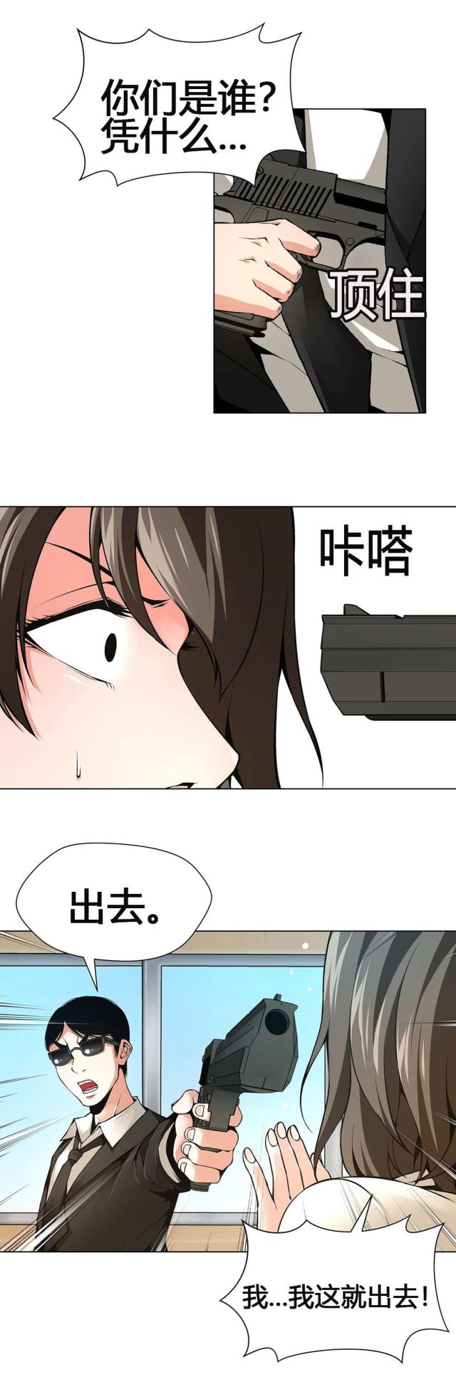 《奴隶姐妹》第64话 第7页