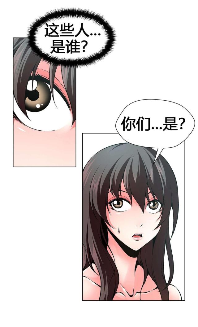《奴隶姐妹》第64话 第9页