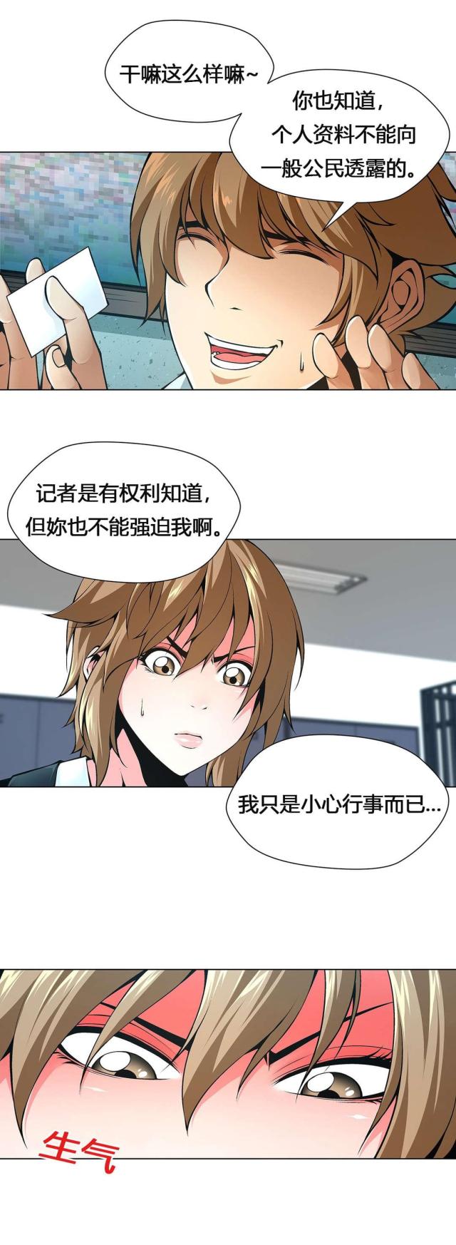 《奴隶姐妹》第61话 第11页
