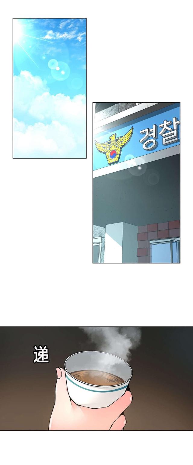 《奴隶姐妹》第61话 第14页