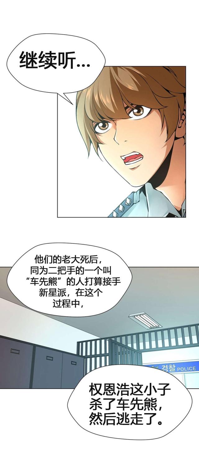 《奴隶姐妹》第61话 第17页