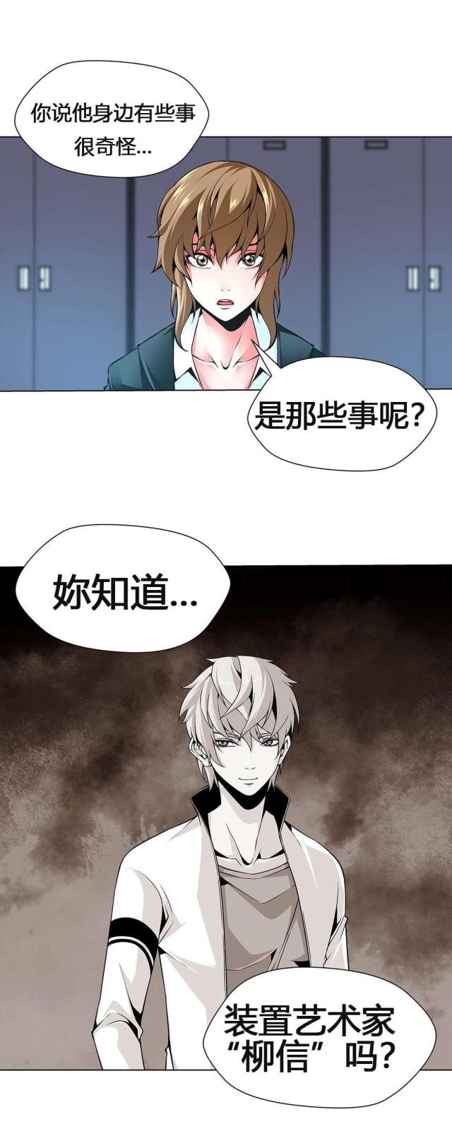 《奴隶姐妹》第61话 第19页
