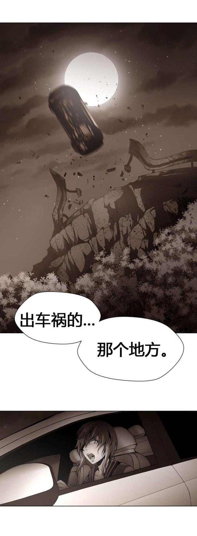 《奴隶姐妹》第61话 第1页