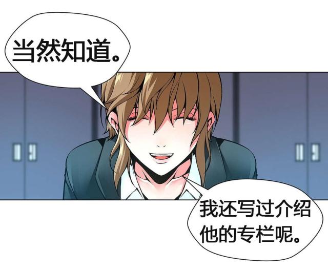 《奴隶姐妹》第61话 第20页