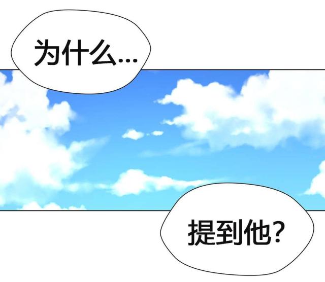 《奴隶姐妹》第61话 第21页