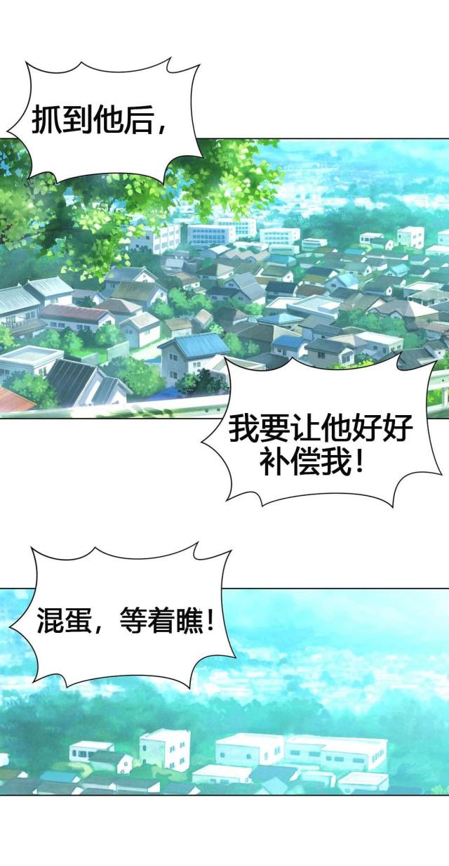 《奴隶姐妹》第61话 第3页