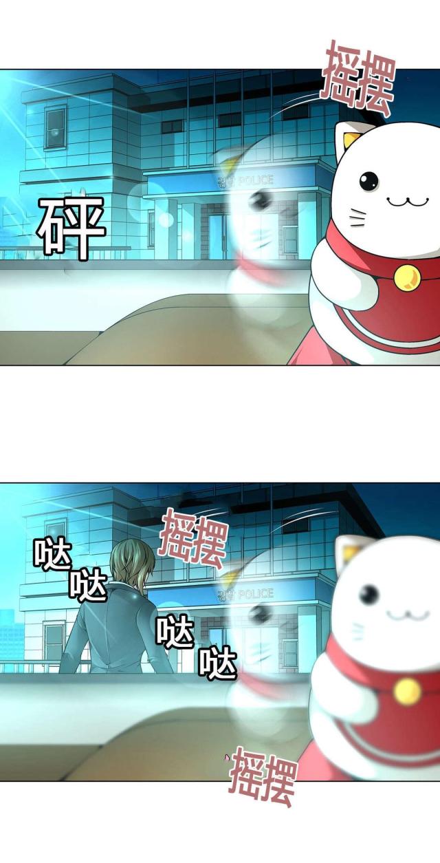 《奴隶姐妹》第61话 第6页