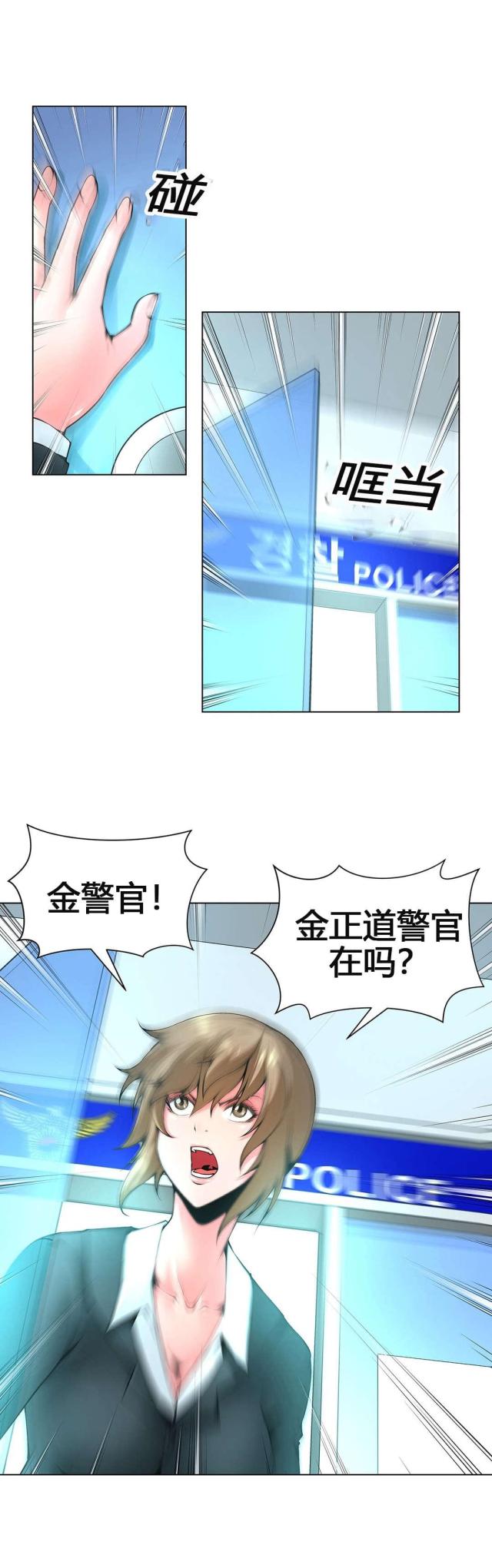 《奴隶姐妹》第61话 第7页