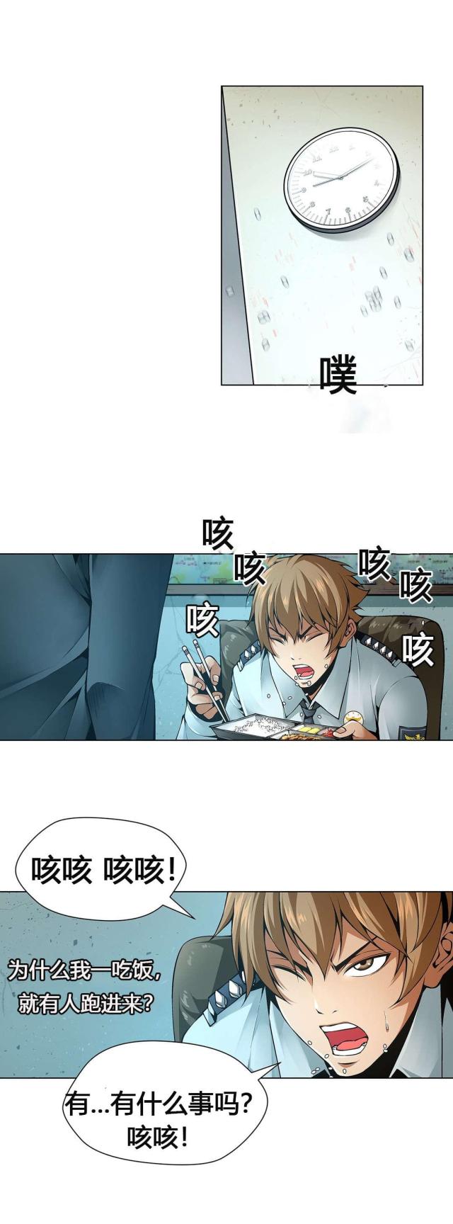 《奴隶姐妹》第61话 第8页