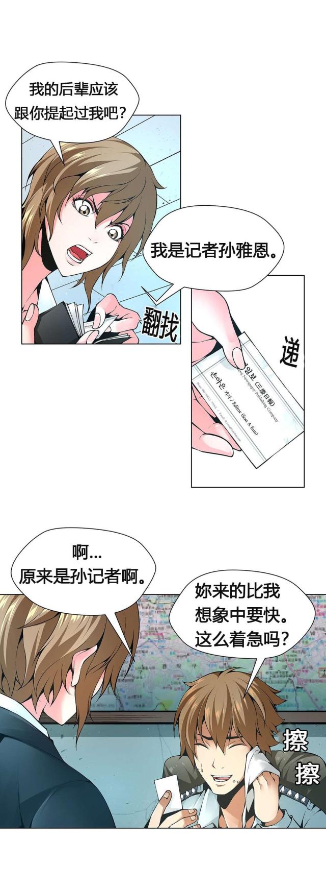 《奴隶姐妹》第61话 第9页