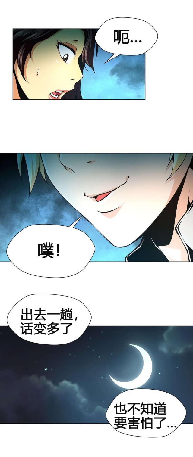 《奴隶姐妹》第59话 第12页