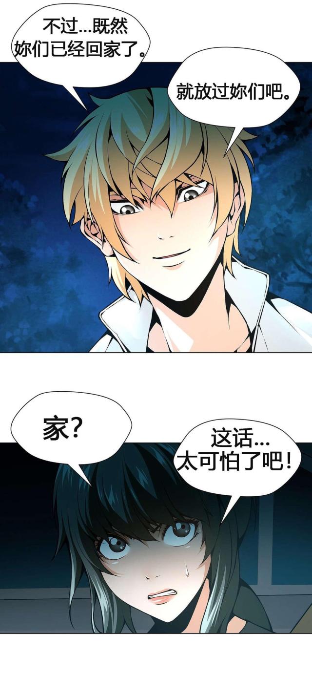《奴隶姐妹》第59话 第13页