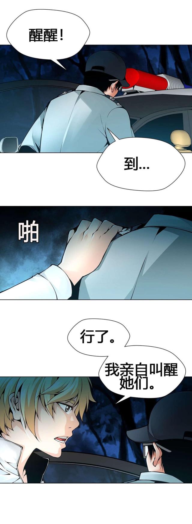 《奴隶姐妹》第59话 第5页