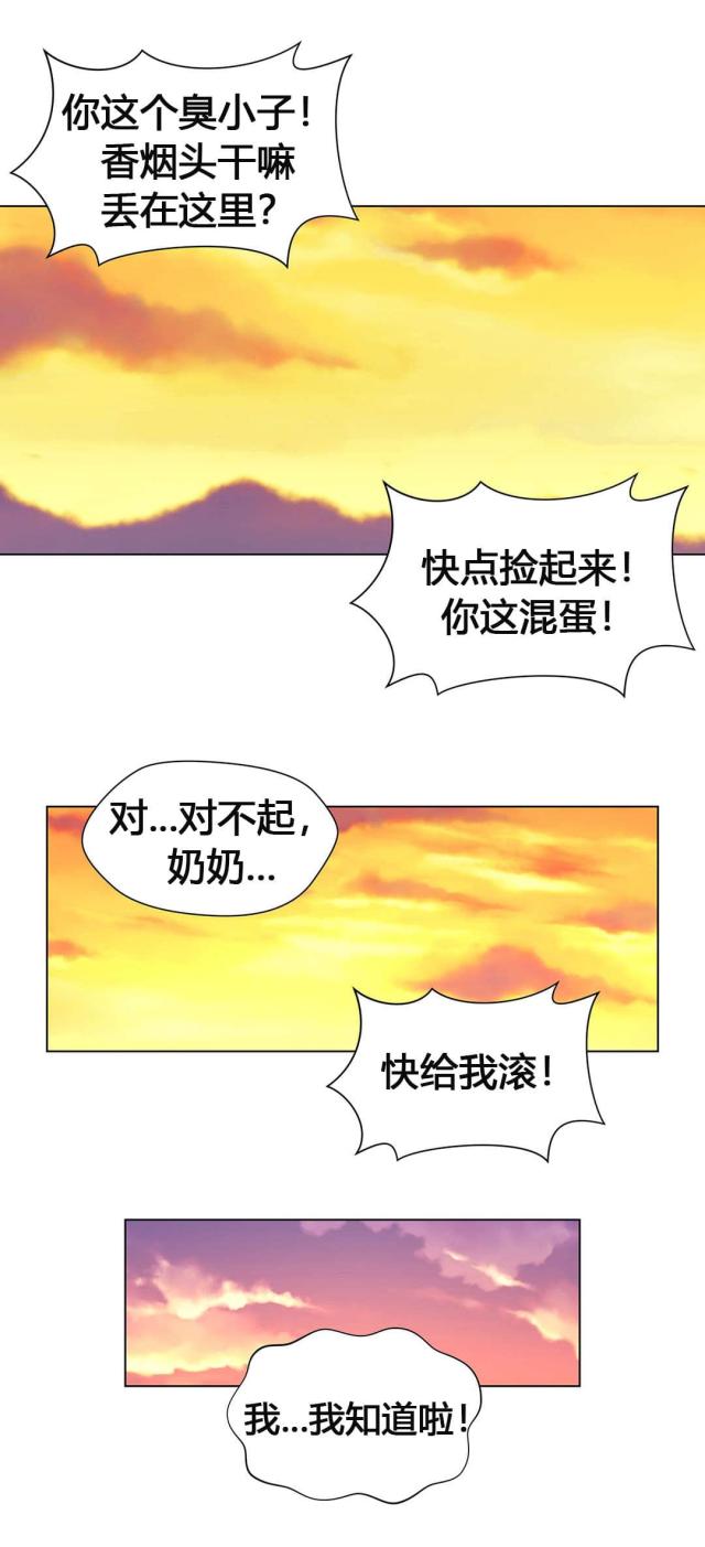 《奴隶姐妹》第57话 第11页