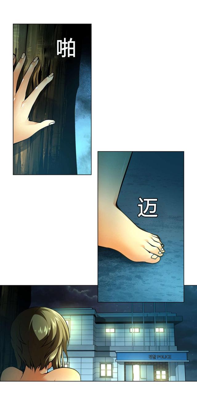 《奴隶姐妹》第57话 第13页