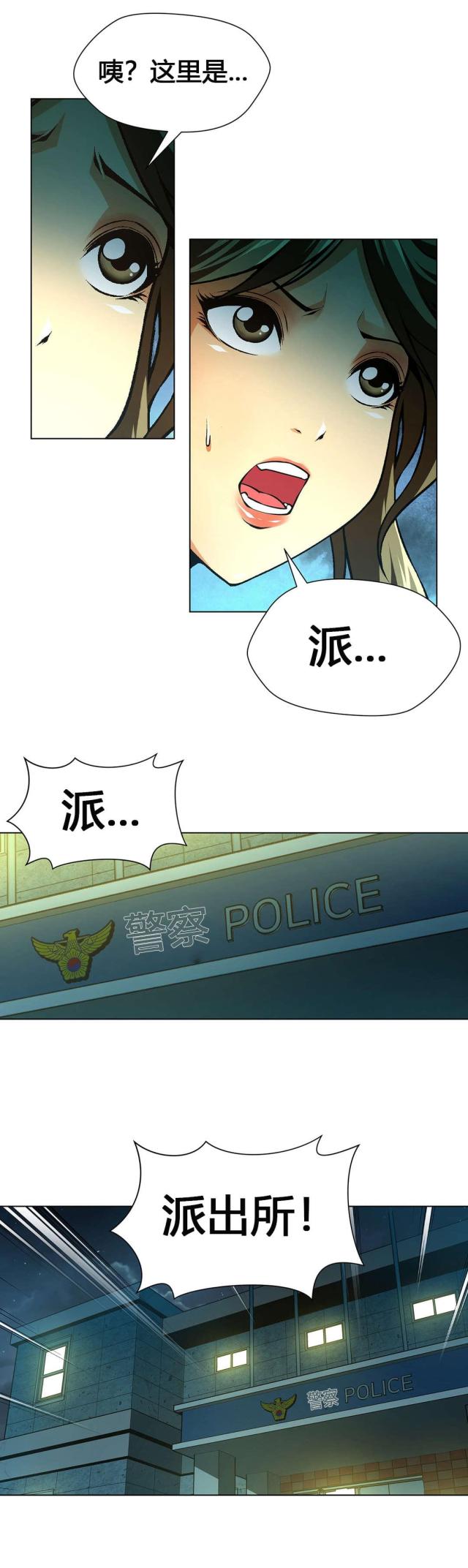 《奴隶姐妹》第57话 第14页