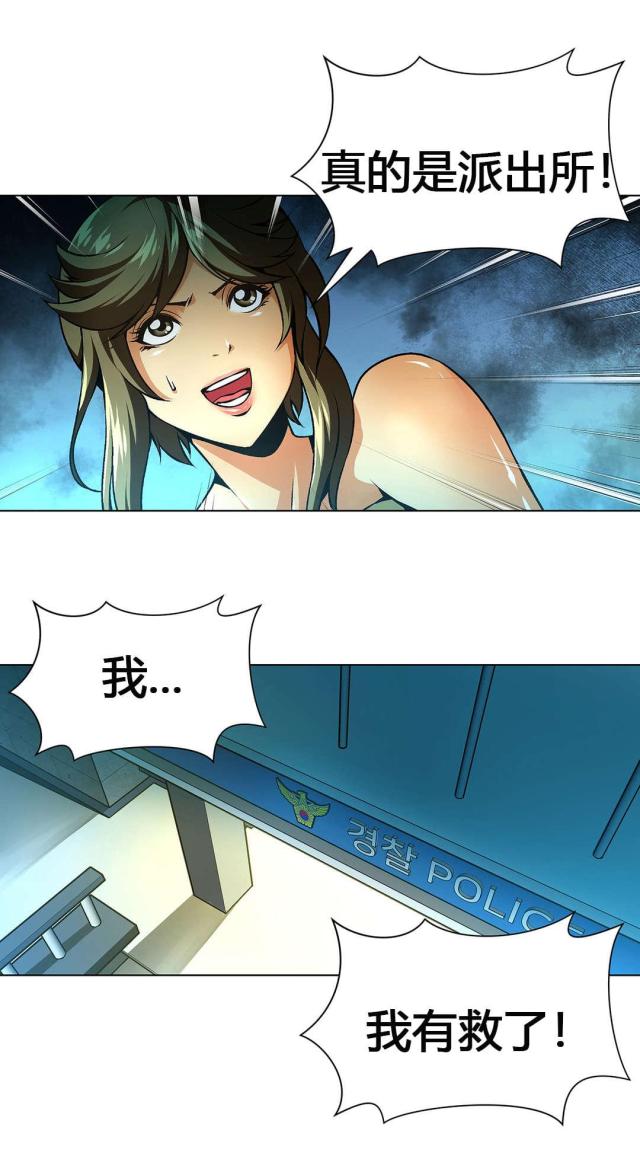 《奴隶姐妹》第57话 第15页
